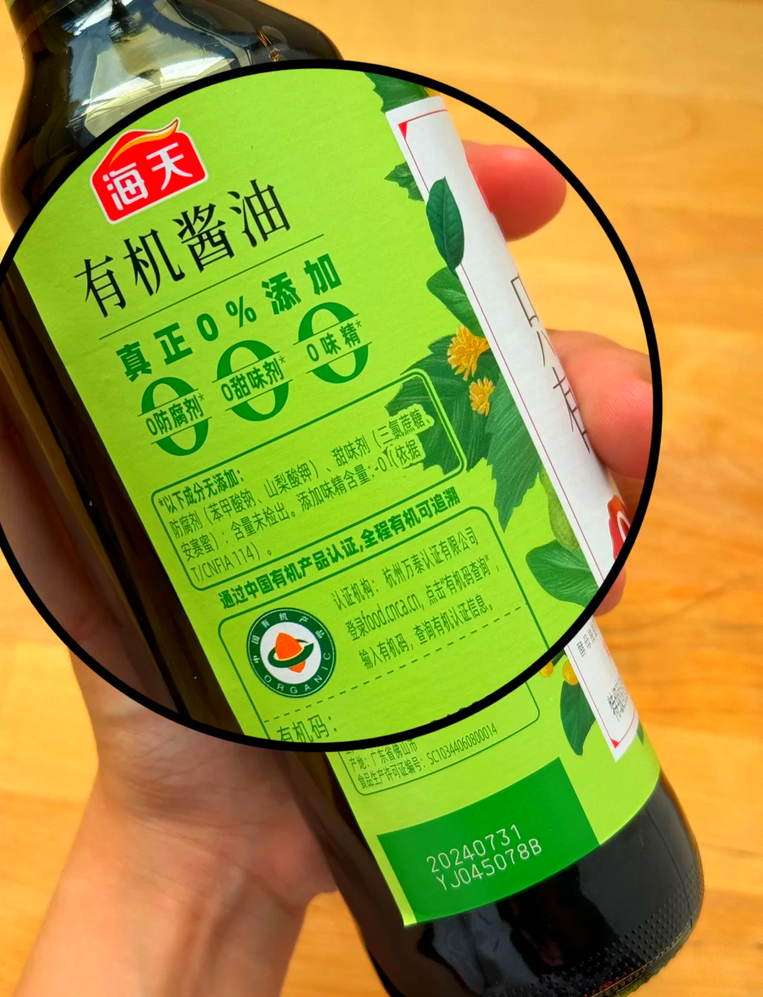 酱油标号什么区别 酱油各种标准的区别 