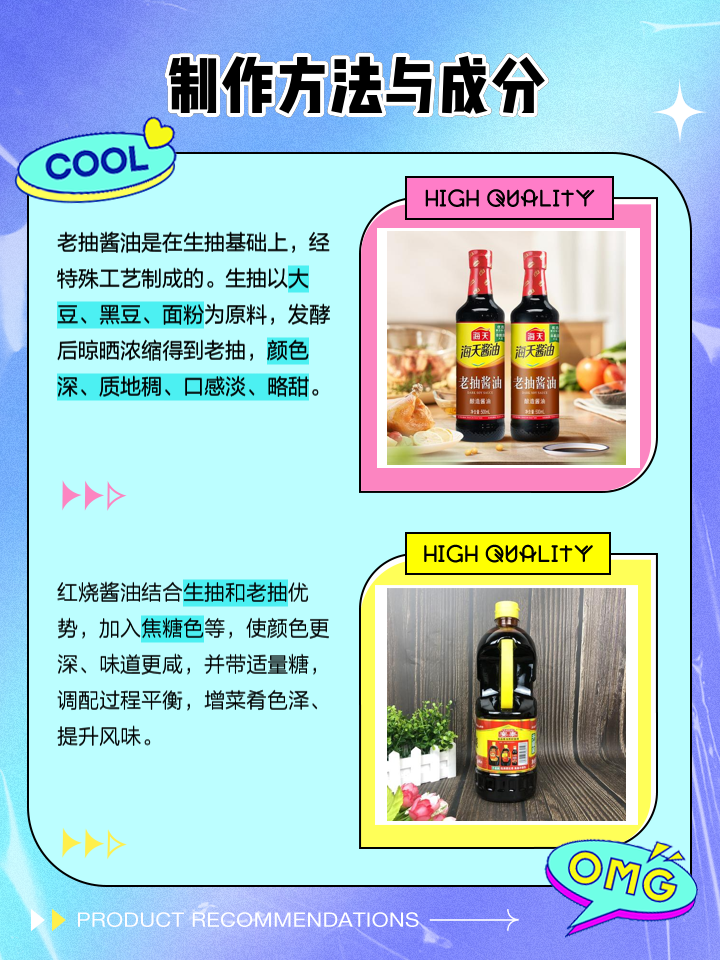 酱油标号什么区别 酱油各种标准的区别 