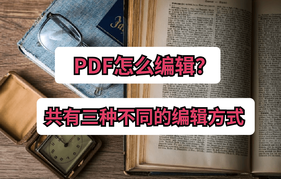 pdf跟图片的区别 pdf图片和pdf文件 