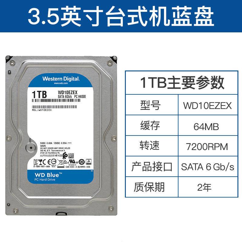 西数蓝盘跟绿盘的区别 西数蓝盘和绿盘固态的区别 