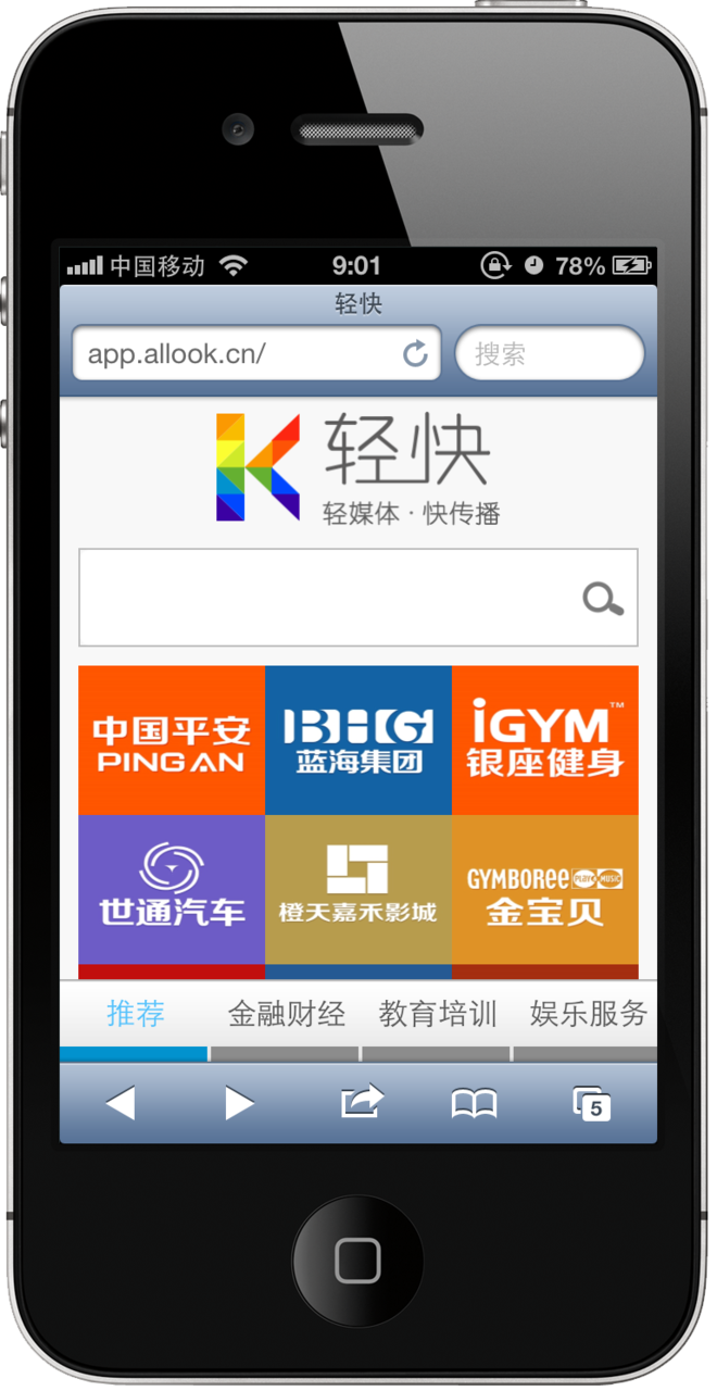 wap和app区别 wap与wap2有什么区别 