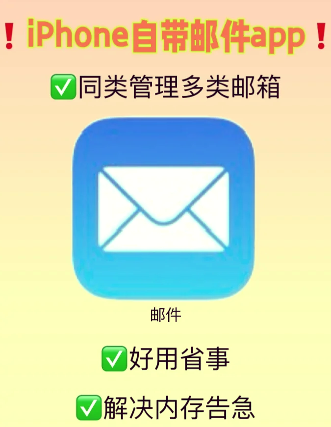 email与email的区别 email和email有什么区别 