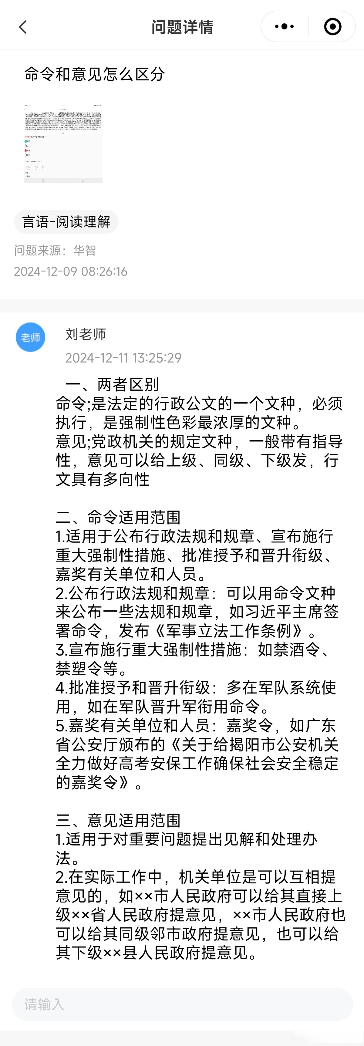 事项和问题的区别 事项与事由是什么意思 