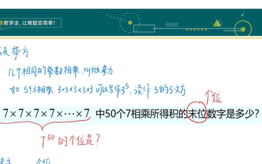 末位与个位的区别 末位与个位的区别在于 