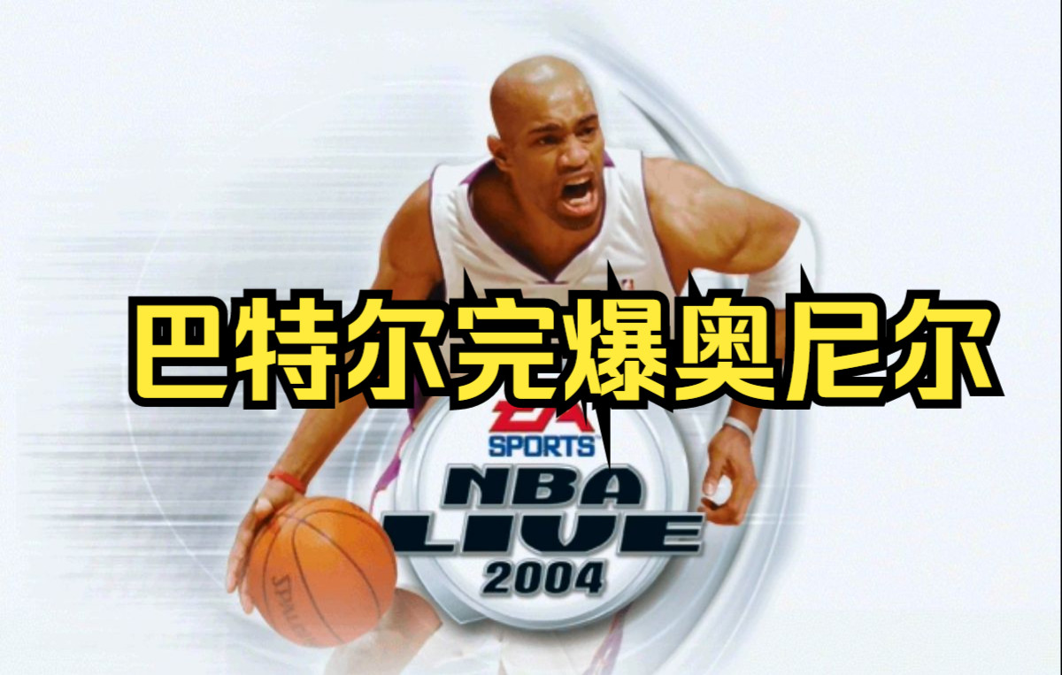 关于是不是nba给解说强制下了什么指标的信息