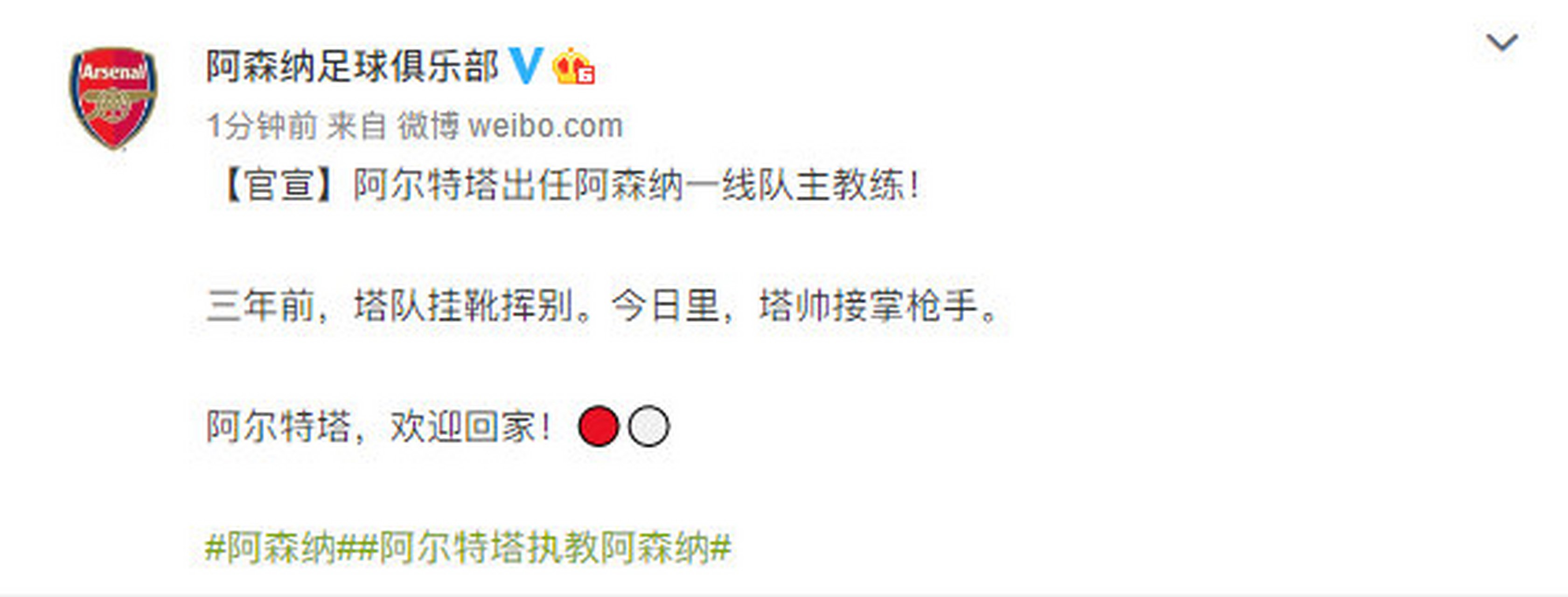 阿森纳主场惨败，教练组寻找改进方法的简单介绍