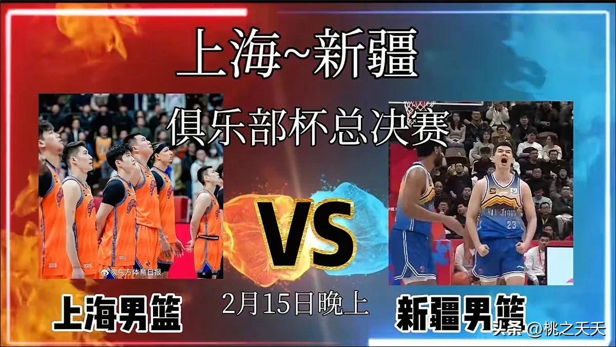 包含上海对决广东，东西部豪强再度争霸巅峰的词条