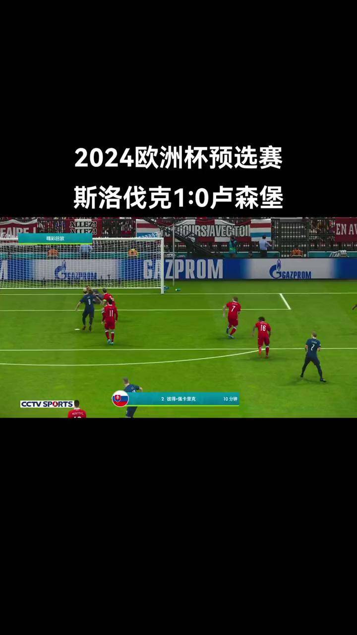 包含斯洛伐克队在欧预赛中稳扎稳打，赢得胜利的词条
