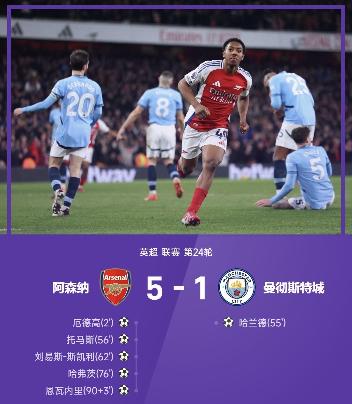 曼联丢球无力回天，客场告负连败 