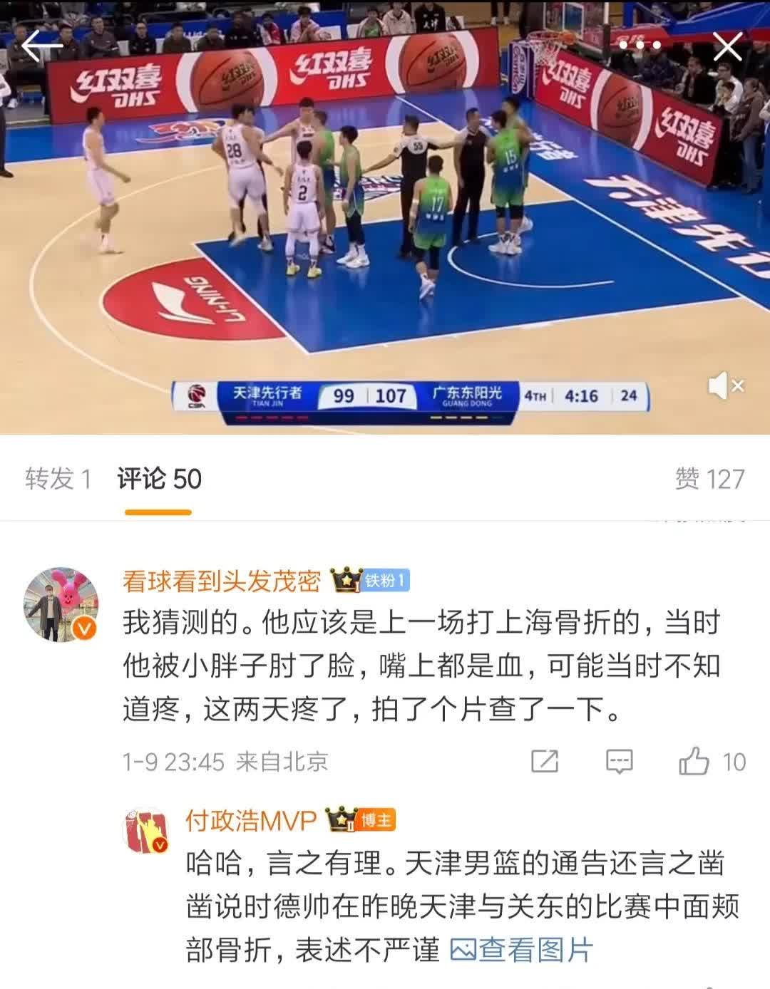 篮球比赛暂停，队员安全问题引发球迷担忧 