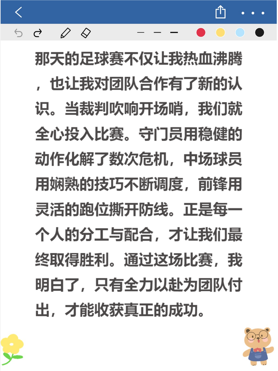 包含精彩足球比赛一触即发，让人期待万分的词条