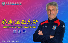 武汉卓尔客场-逼平青岛黄海，壮志凌云的简单介绍