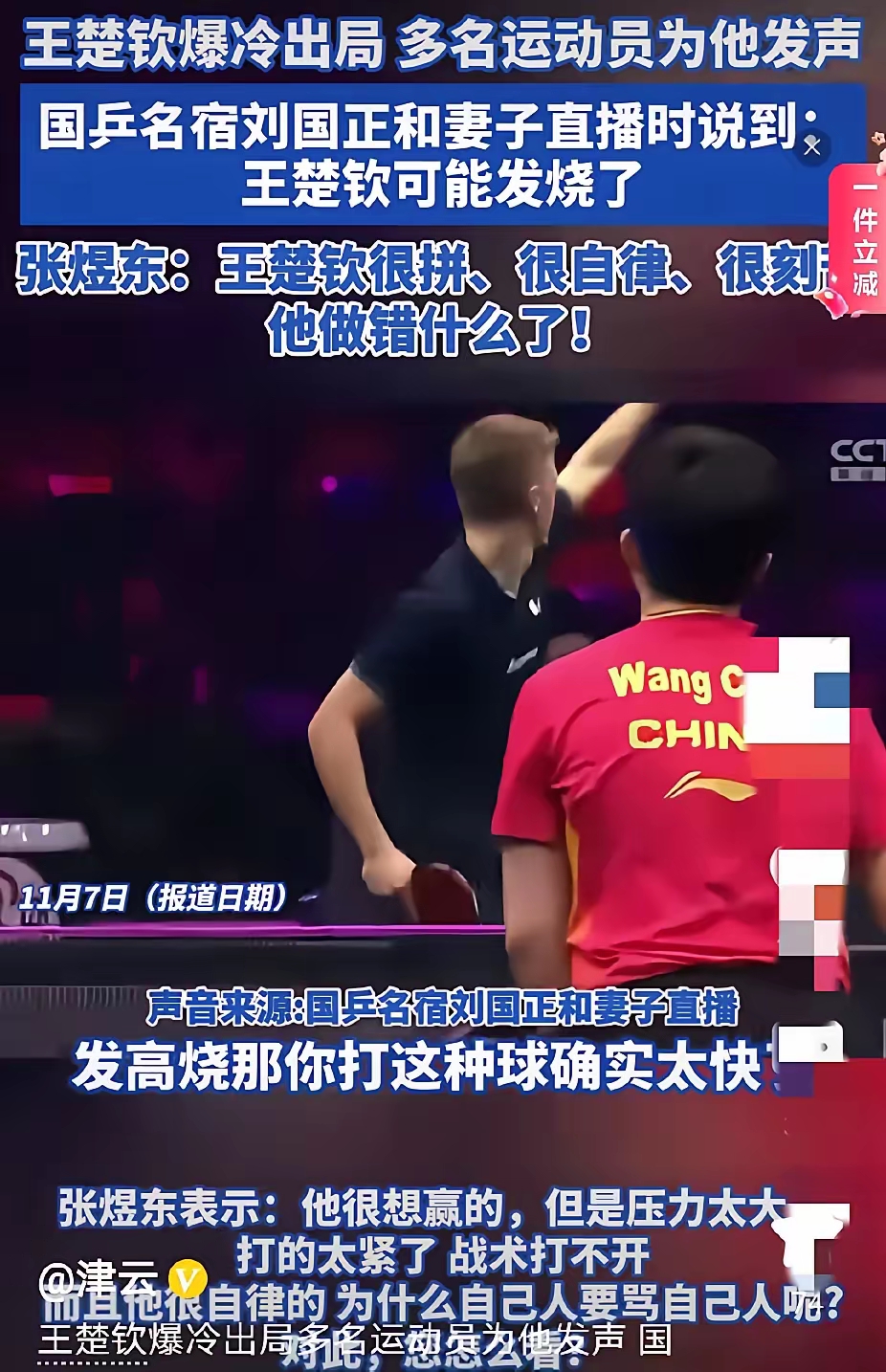 球队主教练下令严阵以待，备战关键战役 