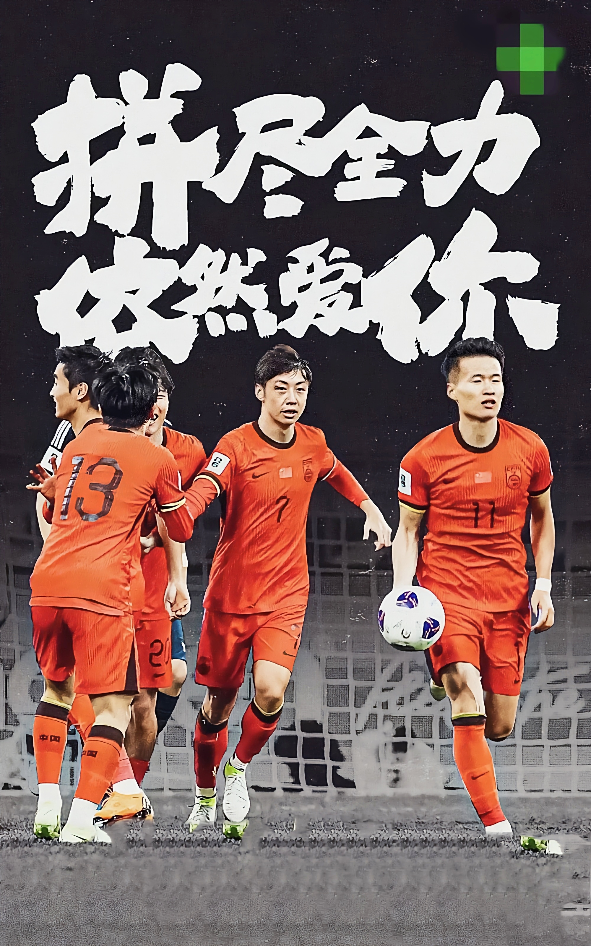 关于青年足球天才正面对，将演绎一场精彩对决的信息