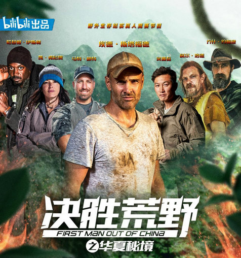 包含华夏面对劲敌，士气高涨决胜一战的词条