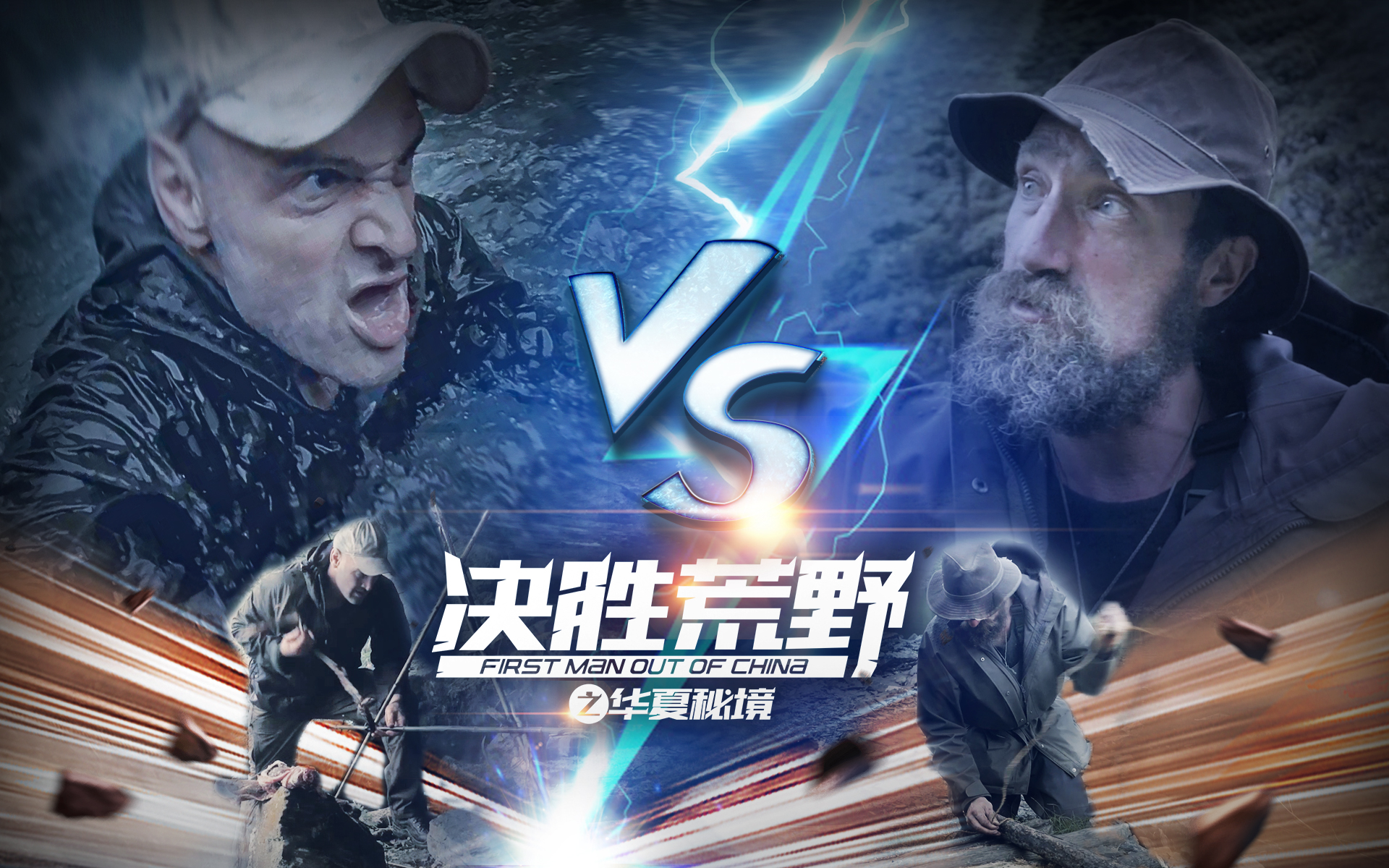 包含华夏面对劲敌，士气高涨决胜一战的词条