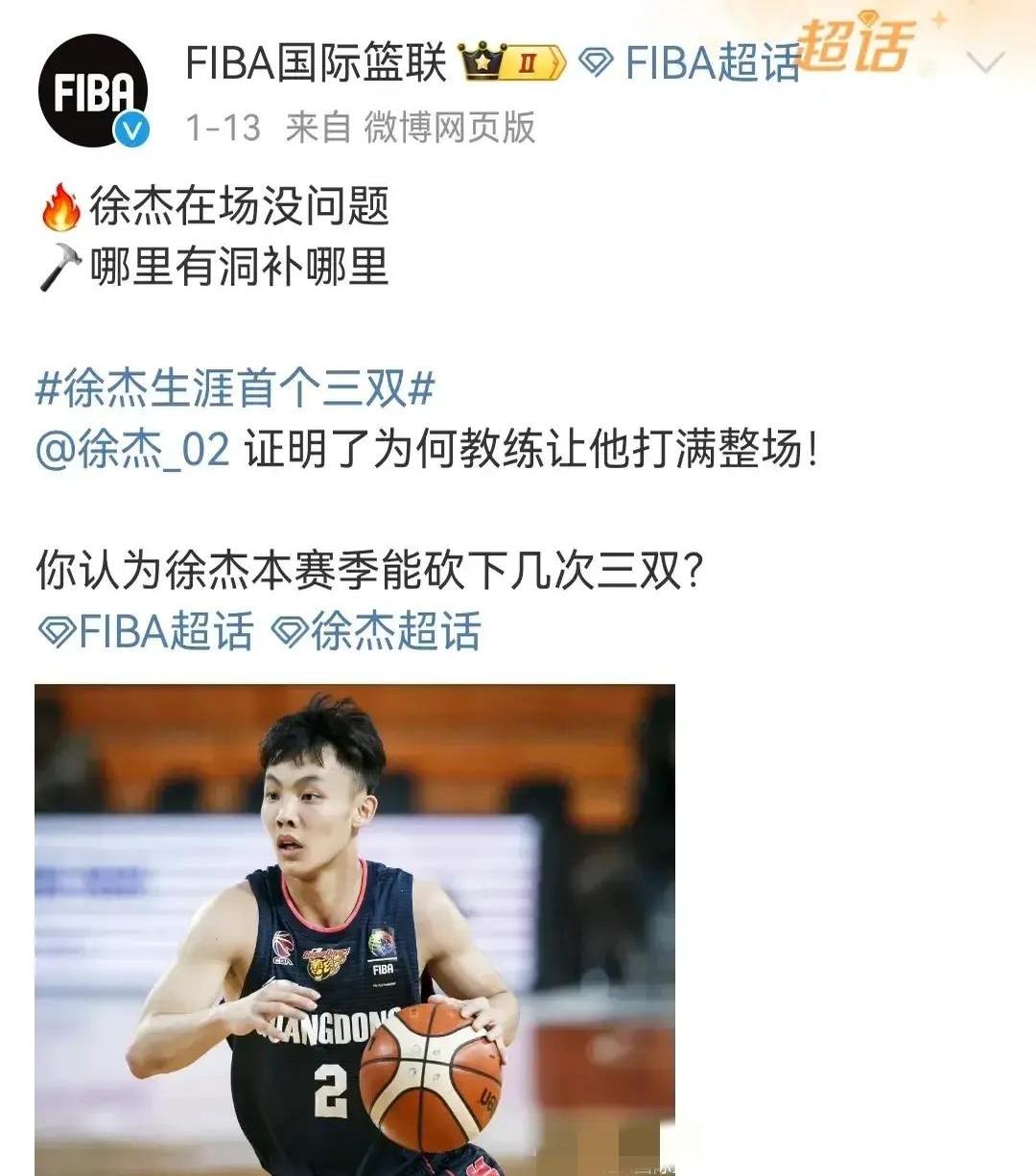赛场上的对手，华夫堡球员展现出色状态 