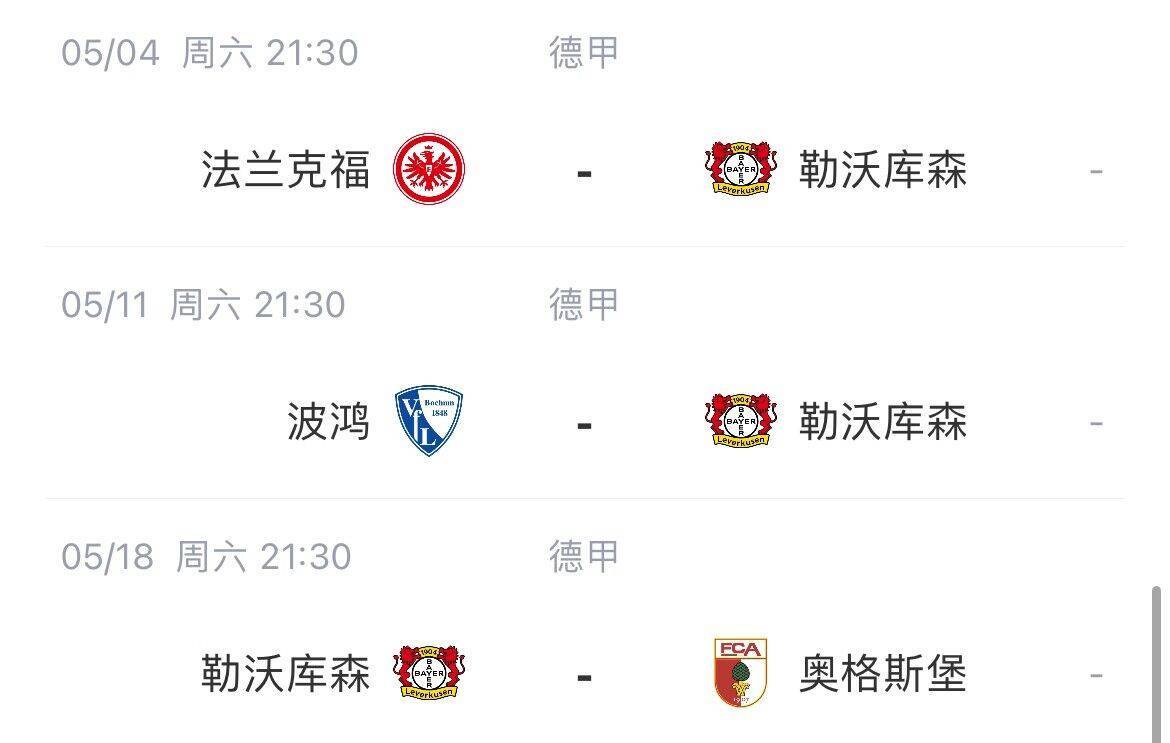 科隆展现强大实力，成功战胜对手 