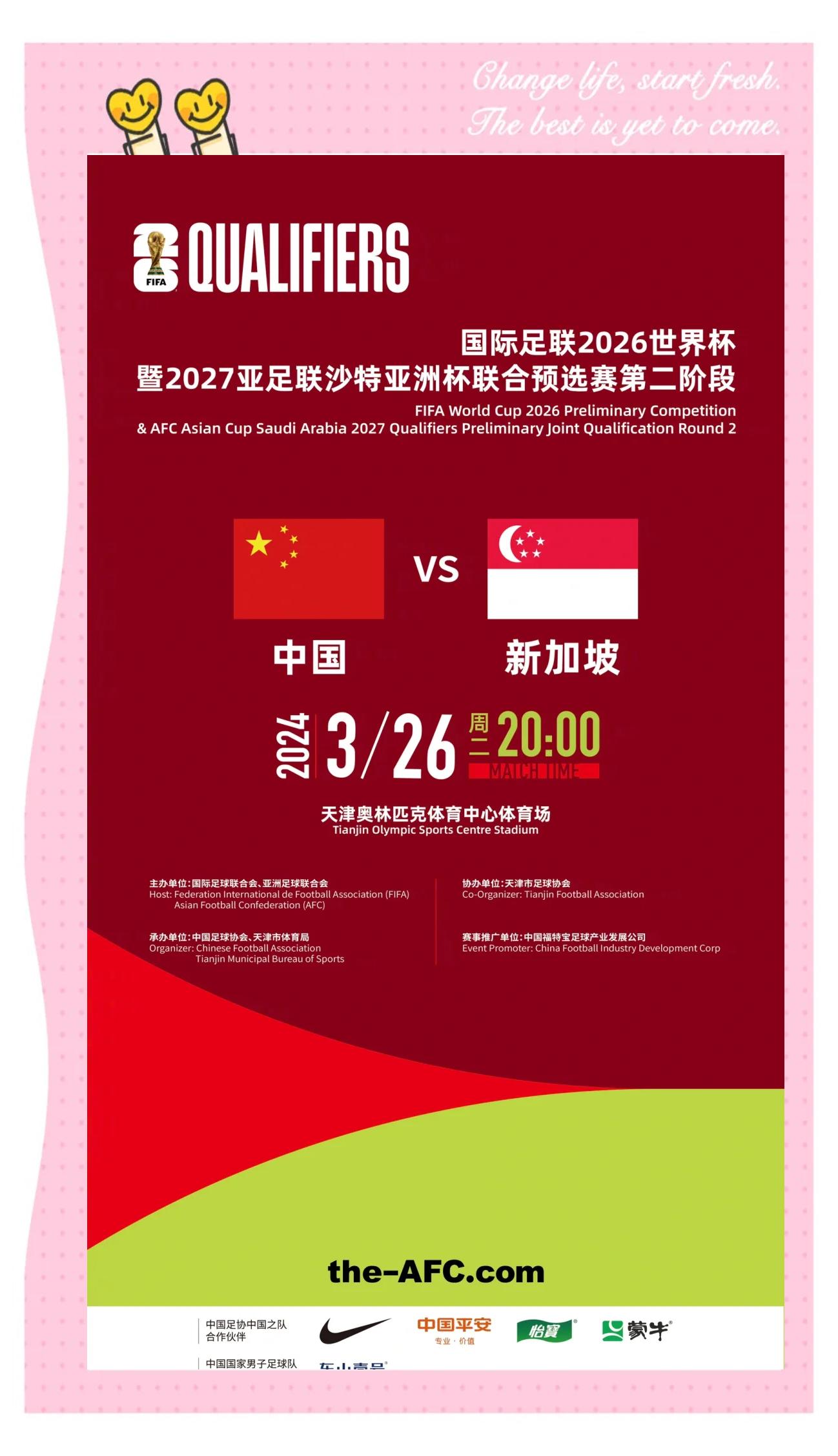 沙特取胜乌兹别克，亚洲杯小组竞争白热化的简单介绍