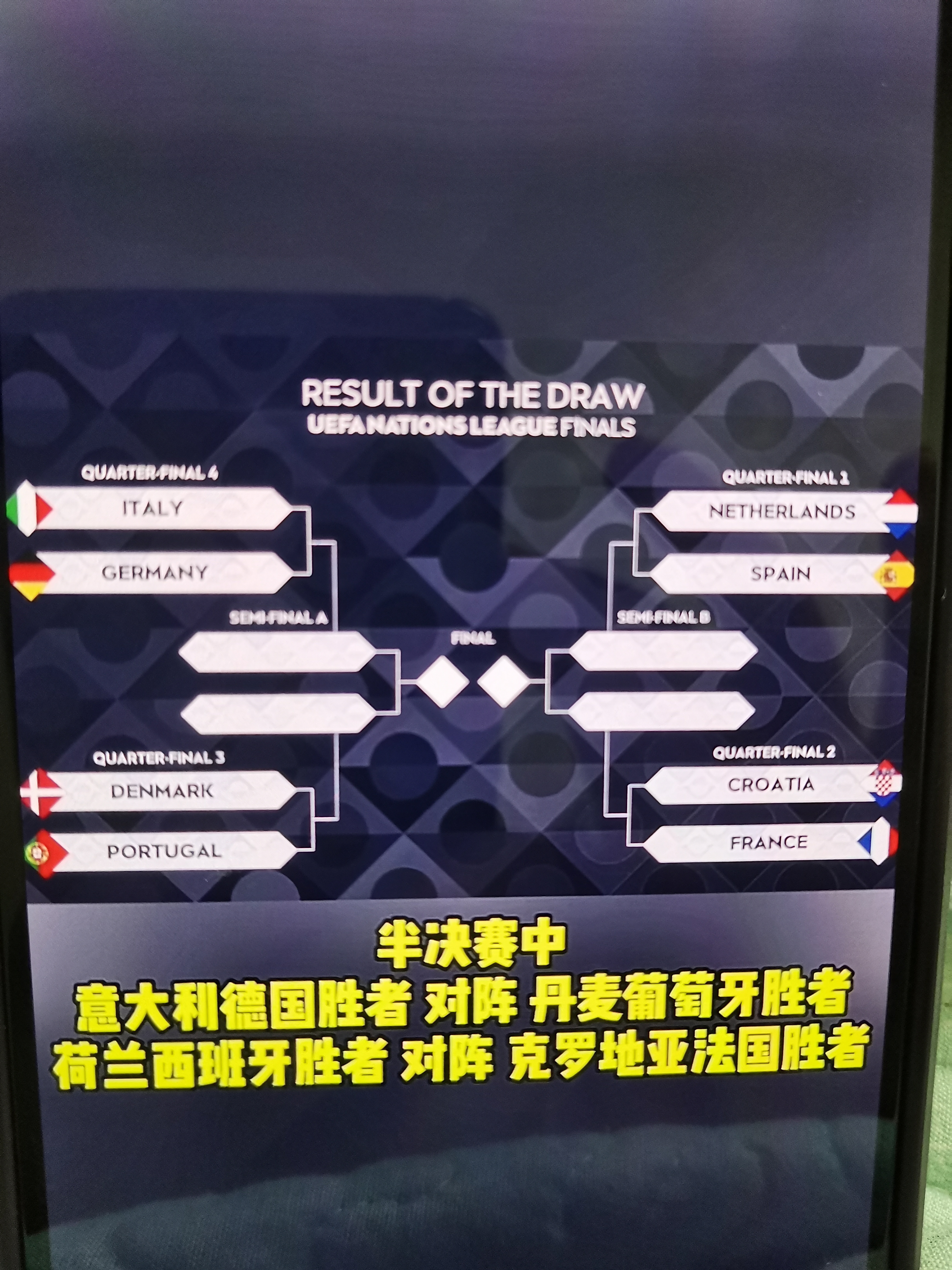意大利队晋级决赛，挑战荷兰队的强大实力 