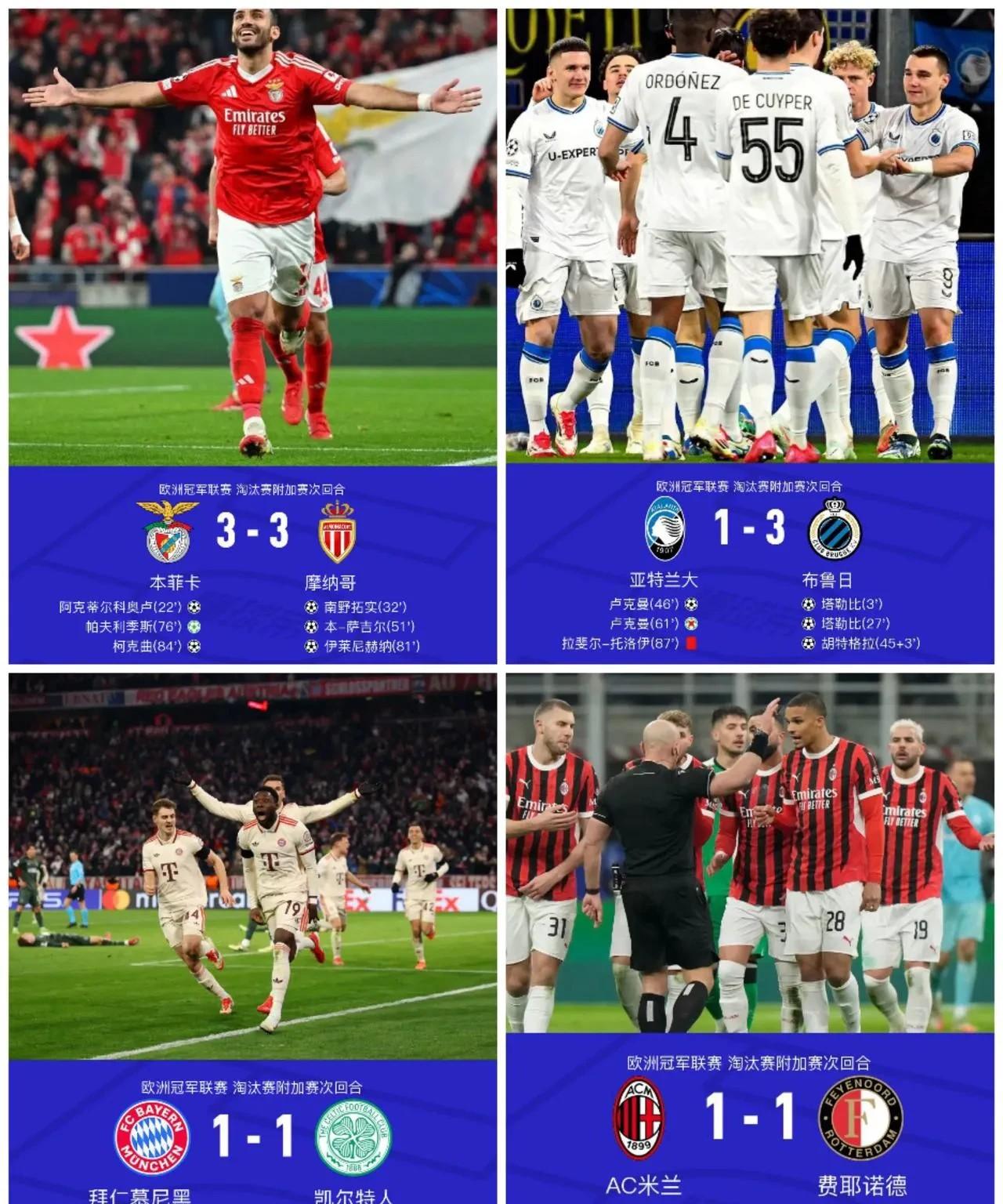 关于欧预赛豪强蓄势待发，冠军之争白热化的信息