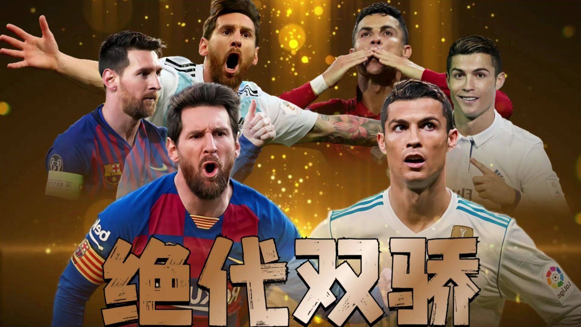 包含风云聚首,足球强队争霸之争的词条 包含风云聚首,足球强队争霸之争的词条