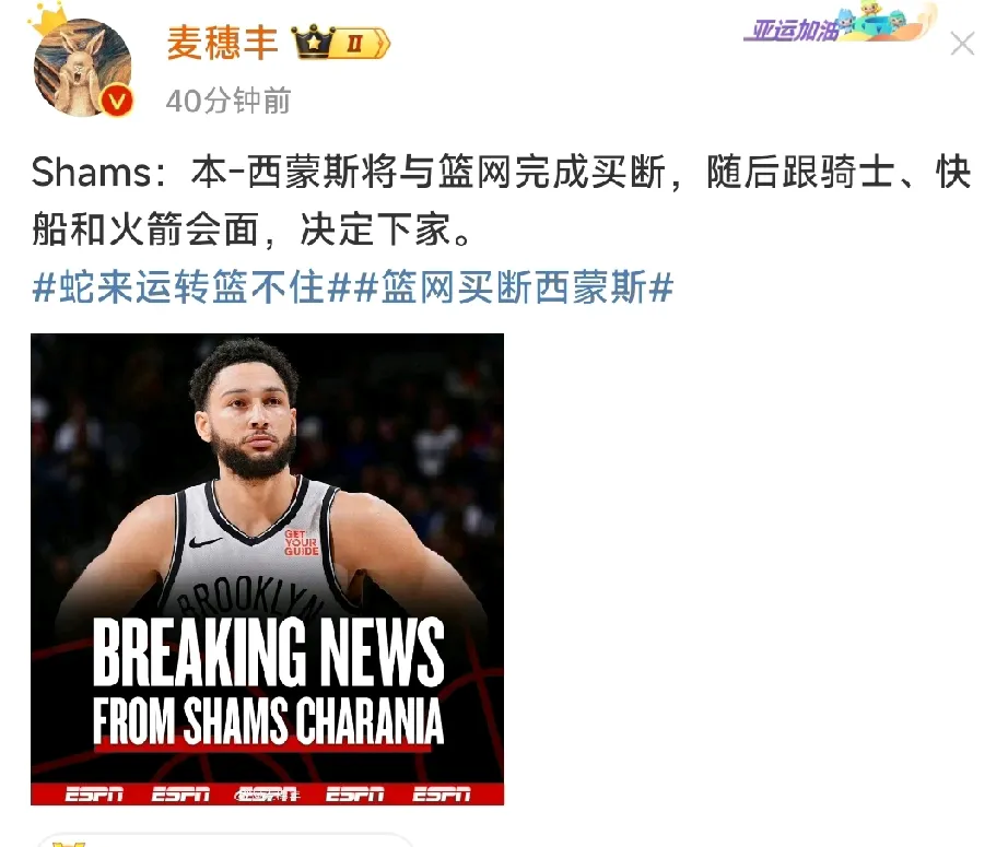 篮网队客场不敌开拓者队失利 