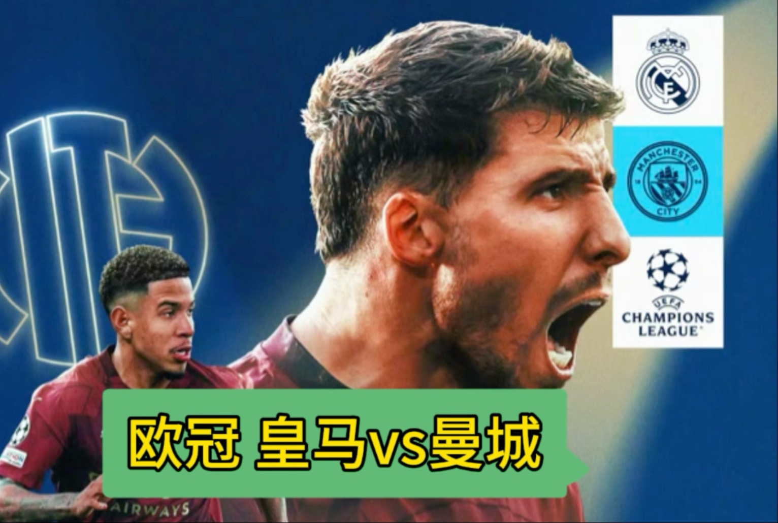 曼城屡建奇迹逆转，成功闯入欧冠四强！ 