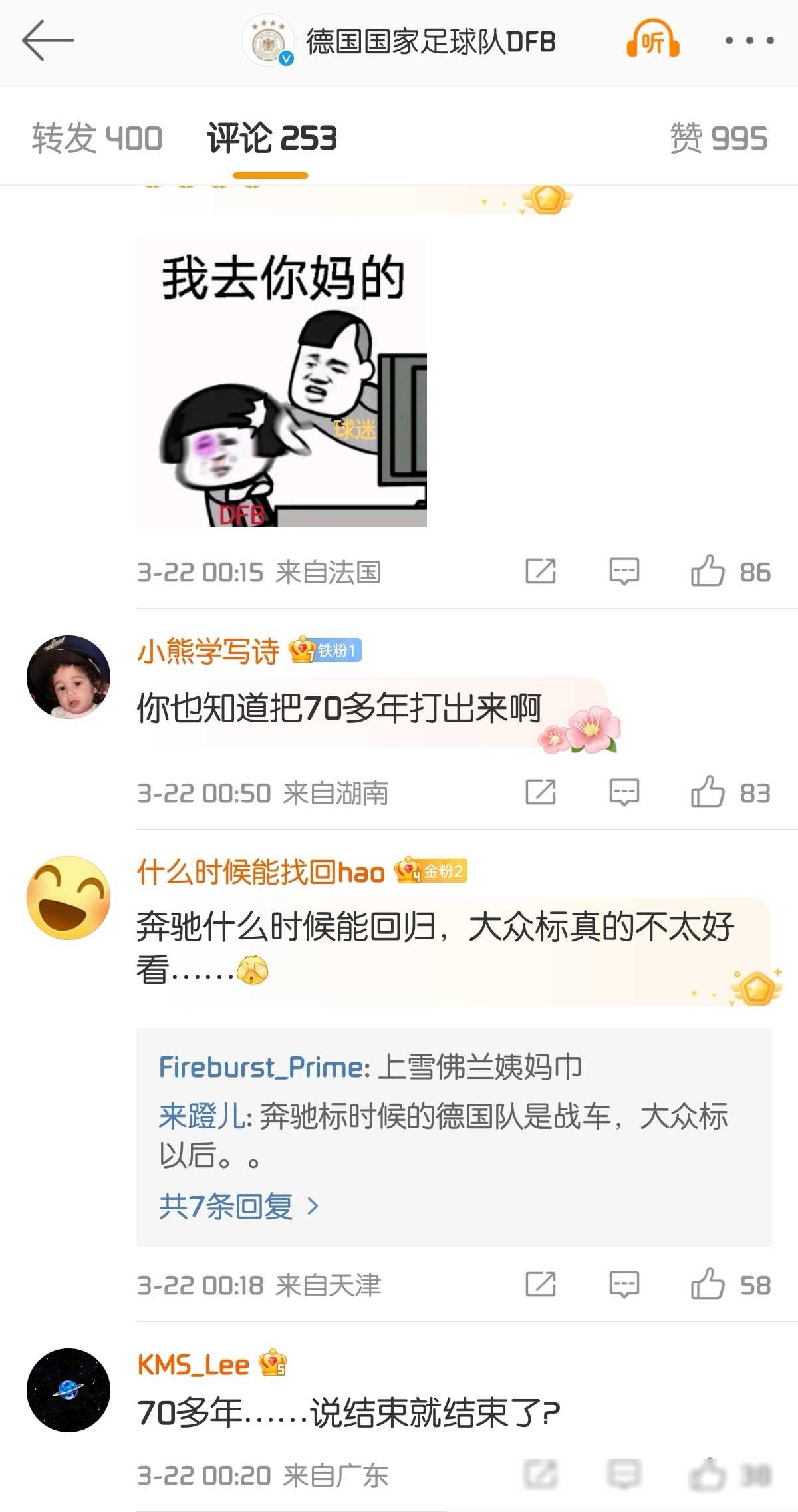 德国球员因合同问题引发争议 