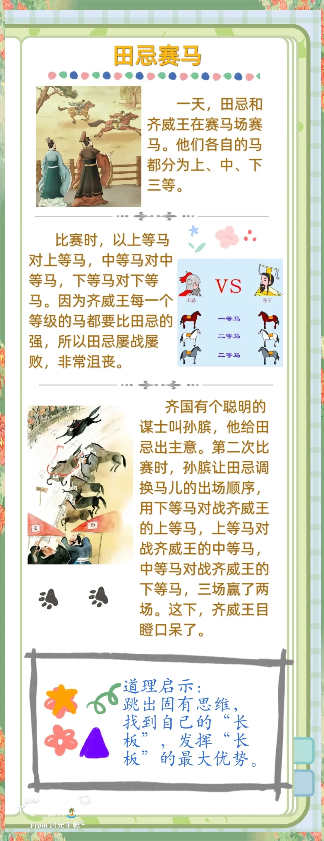 马赛主场擒敌，豪取三分壮大实力 